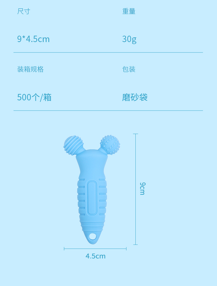 磨牙棒详情_09 磨牙棒详情_09